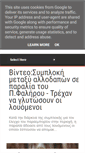 Mobile Screenshot of eglimatikotita.gr